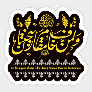 surah ar Rahman " The Compassionate " Sticker